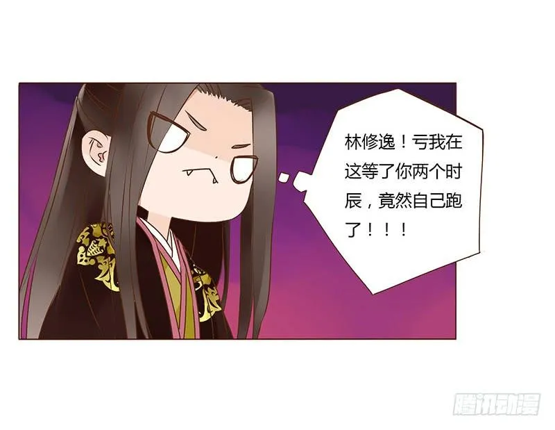 一百章 三哥的解释 第49页
