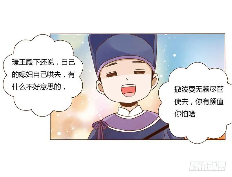 一百章 三哥的解释 第50页