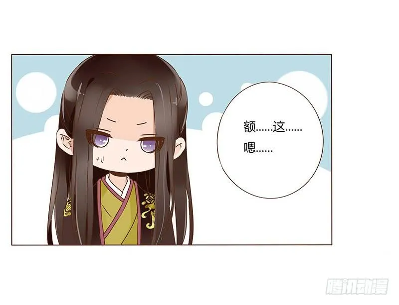 一百章 三哥的解释 第51页