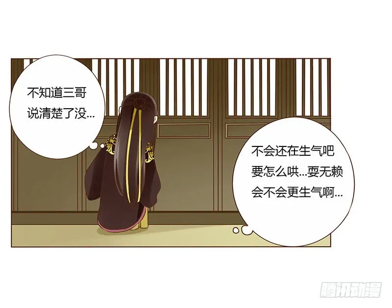 一百章 三哥的解释 第55页