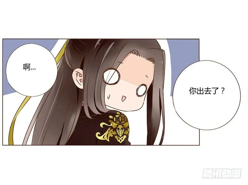 一零一章 我不是故意亲你的 第1页