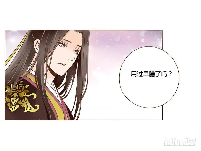 一零一章 我不是故意亲你的 第3页