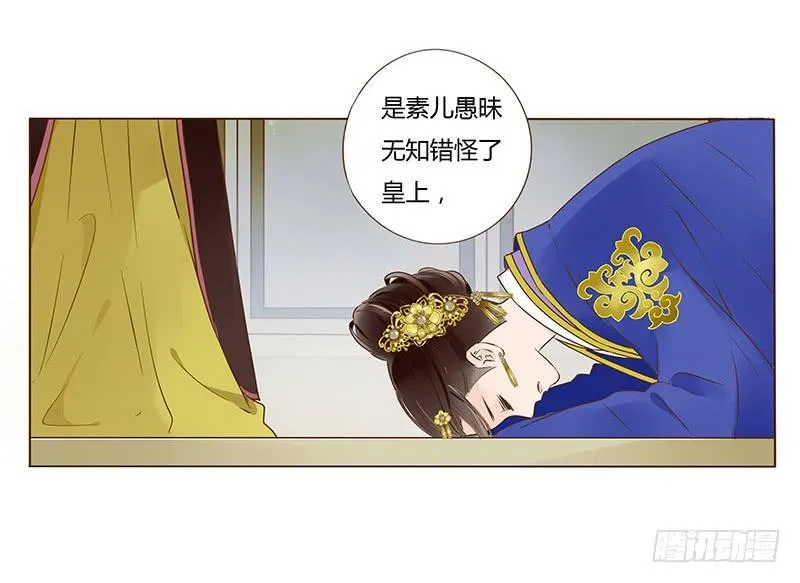 一零一章 我不是故意亲你的 第7页