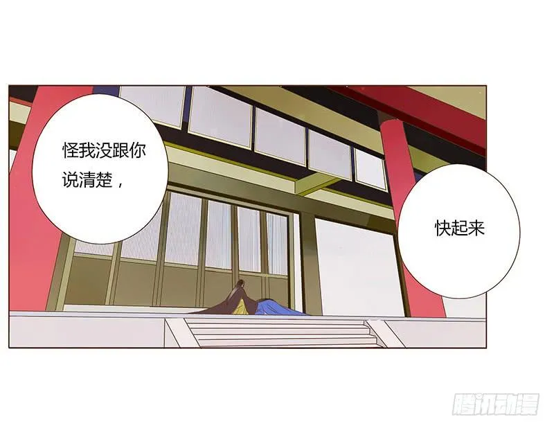 一零一章 我不是故意亲你的 第10页