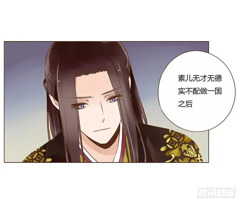 一零一章 我不是故意亲你的 第12页