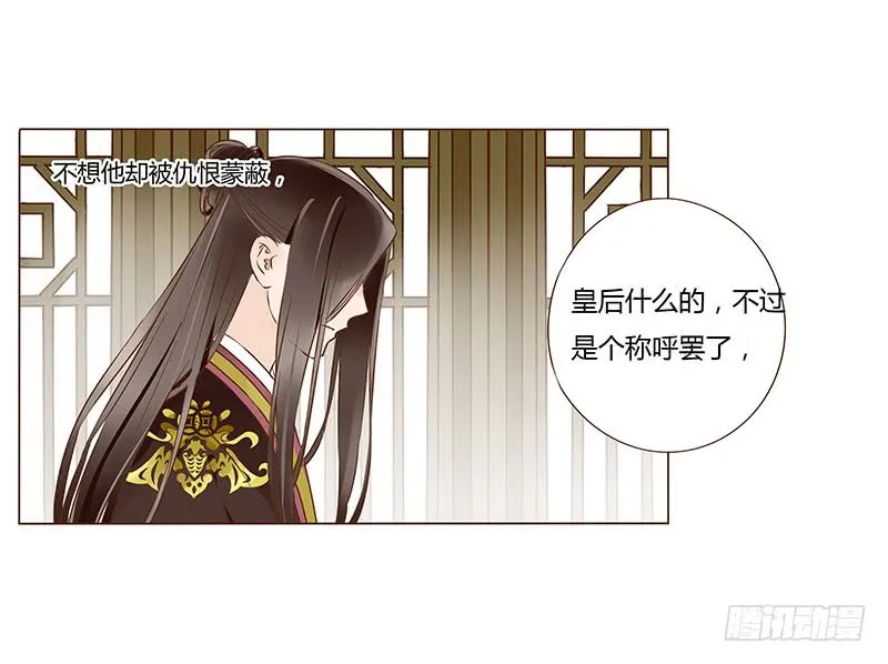 一零一章 我不是故意亲你的 第15页