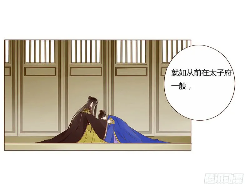 一零一章 我不是故意亲你的 第19页