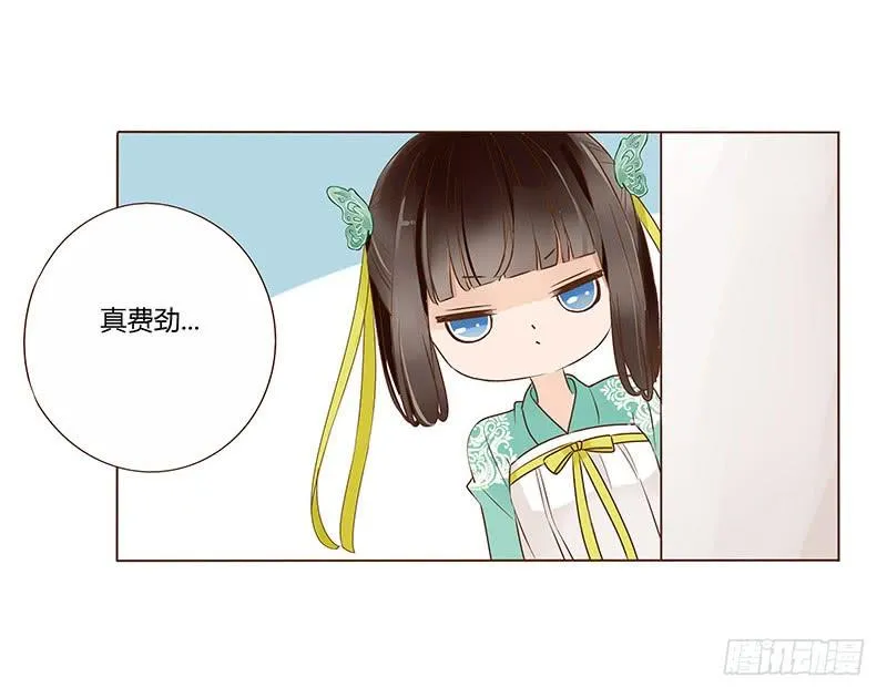 一零一章 我不是故意亲你的 第20页