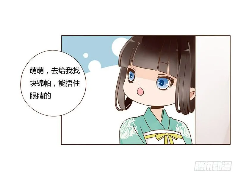 一零一章 我不是故意亲你的 第22页