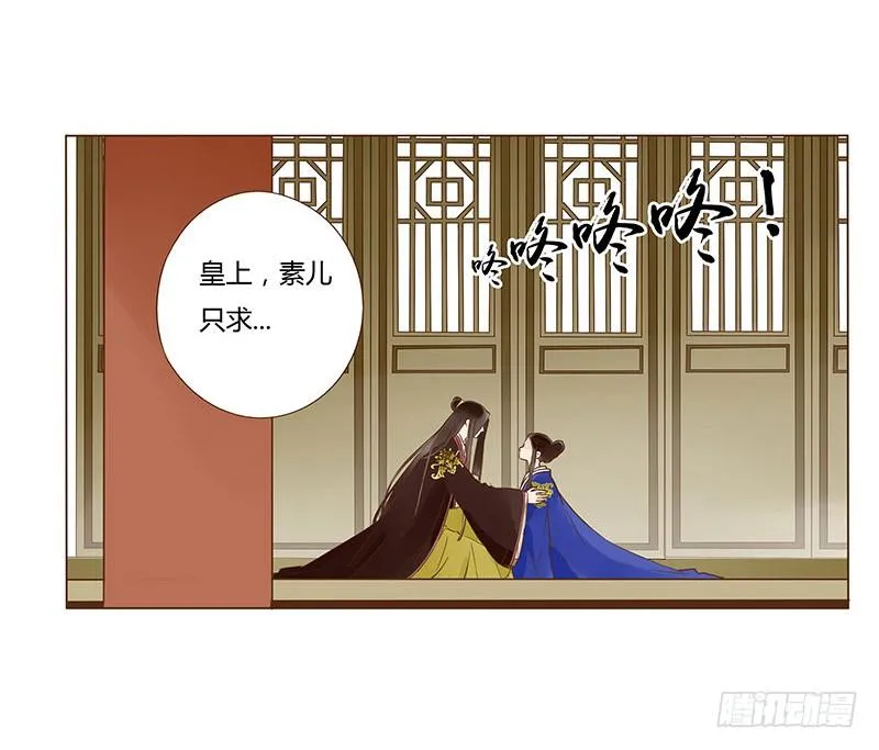 一零一章 我不是故意亲你的 第24页