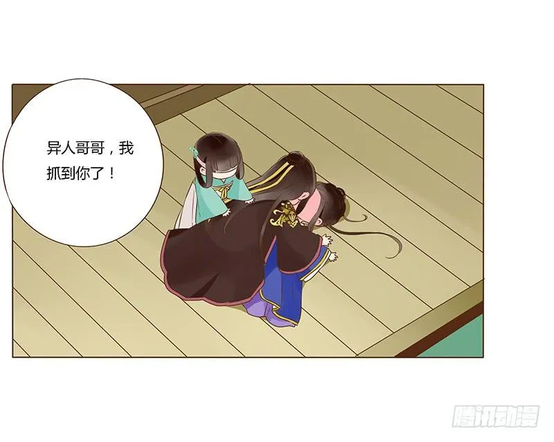 一零一章 我不是故意亲你的 第34页