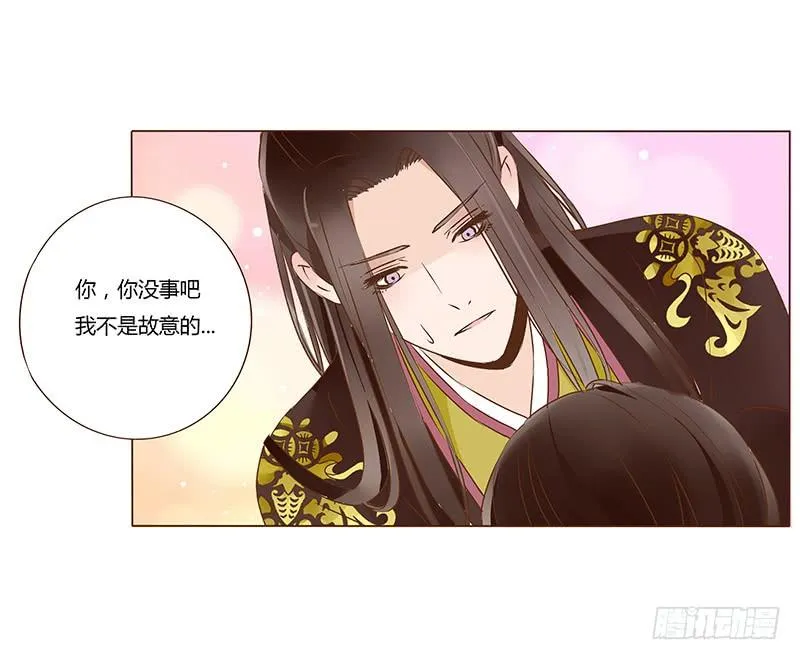 一零一章 我不是故意亲你的 第35页