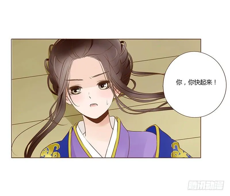 一零一章 我不是故意亲你的 第36页