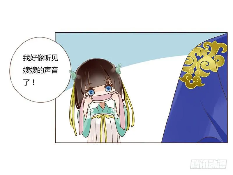 一零一章 我不是故意亲你的 第40页