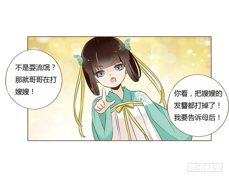 一零一章 我不是故意亲你的 第42页