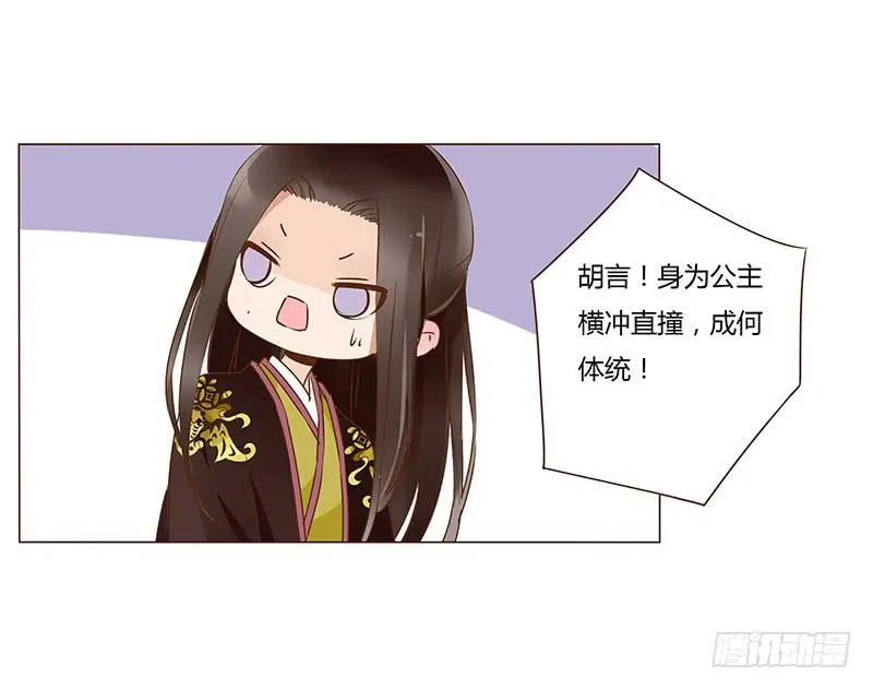 一零一章 我不是故意亲你的 第43页