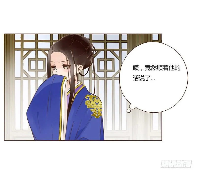 一零一章 我不是故意亲你的 第49页