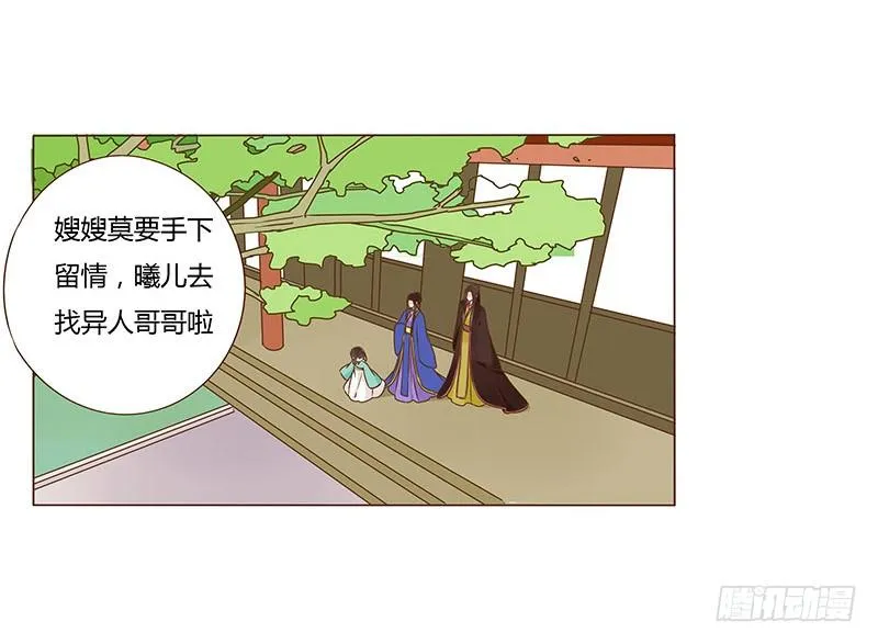 一零一章 我不是故意亲你的 第52页