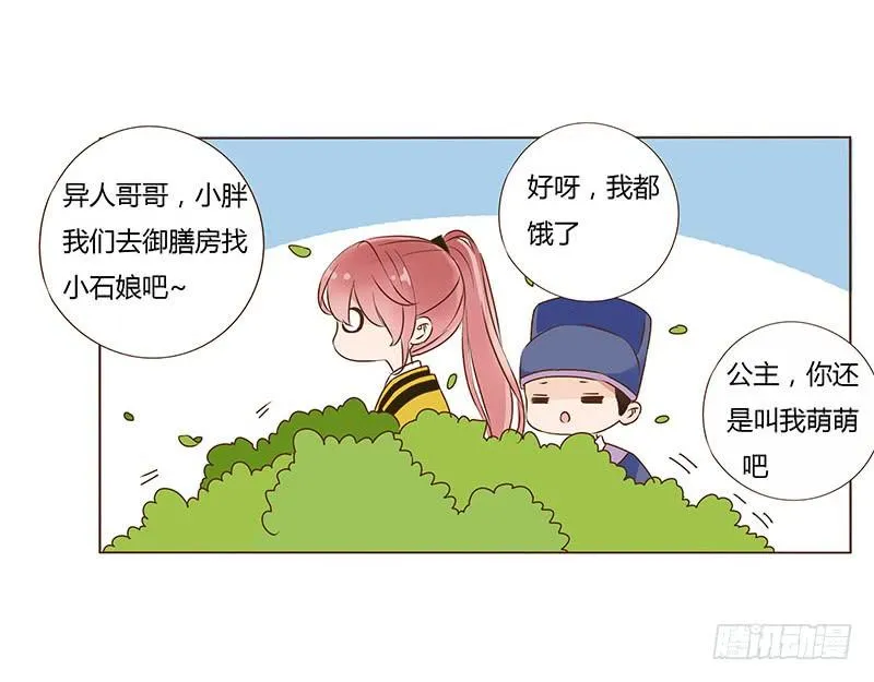 一零一章 我不是故意亲你的 第53页