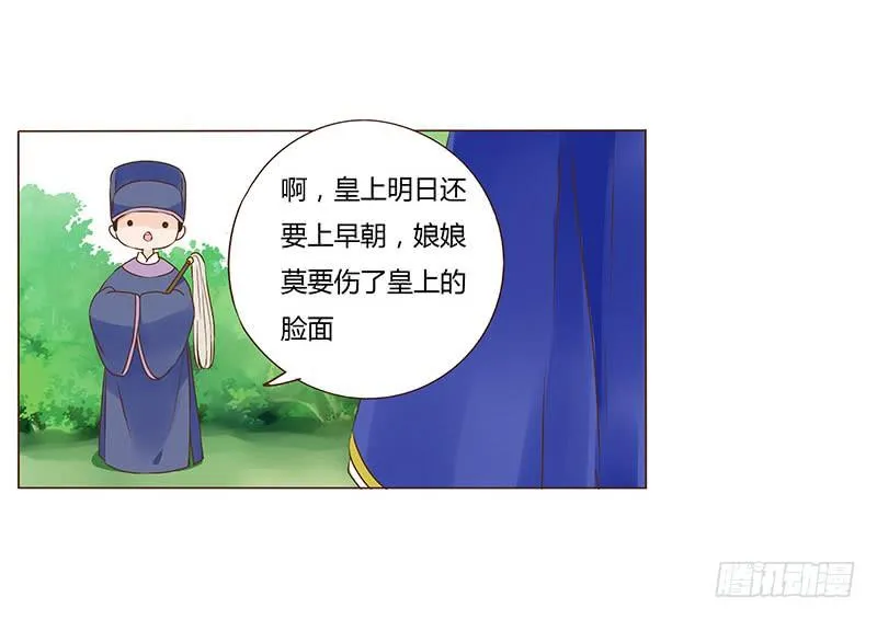 一零一章 我不是故意亲你的 第54页