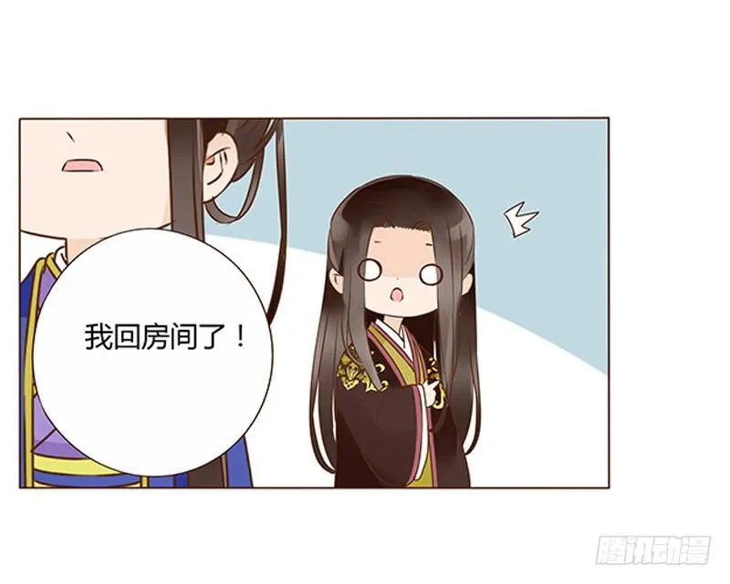 一零一章 我不是故意亲你的 第56页