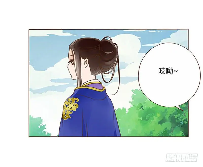 一零一章 我不是故意亲你的 第57页