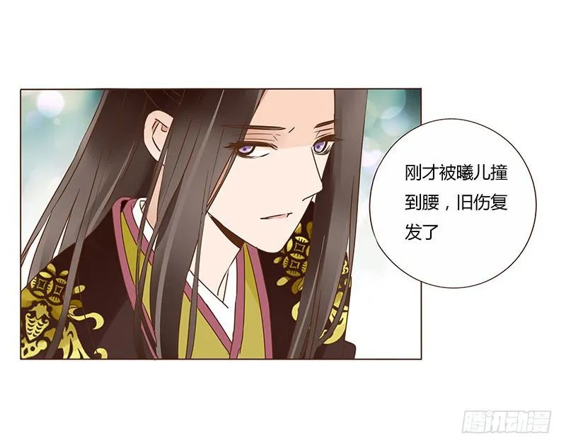 一零一章 我不是故意亲你的 第58页
