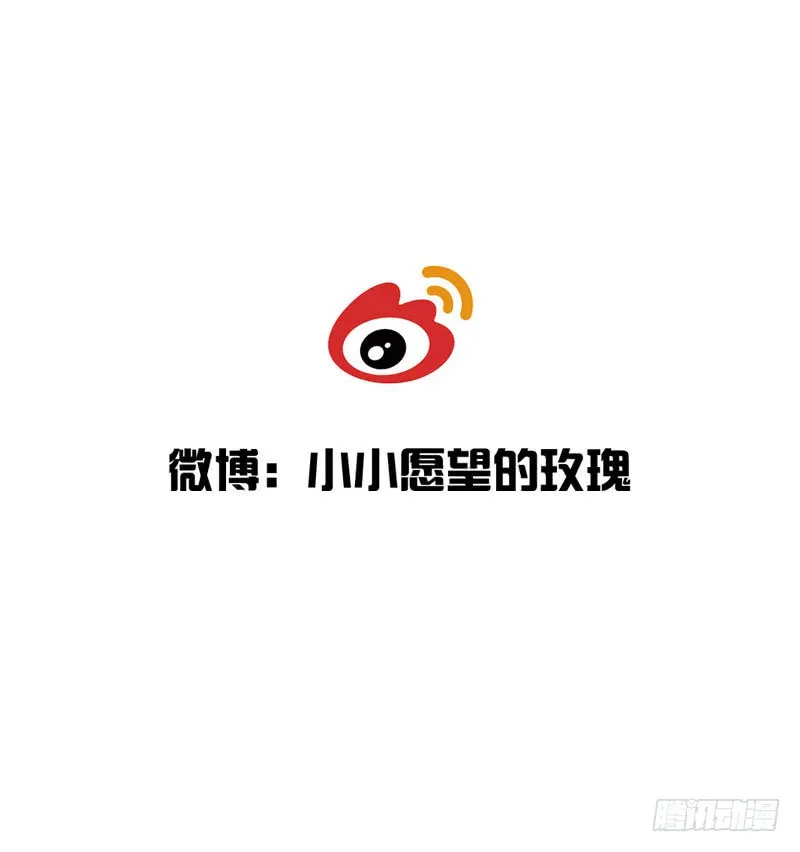 一零一章 我不是故意亲你的 第61页