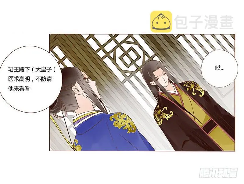 一零二章 我要为所欲为 第3页