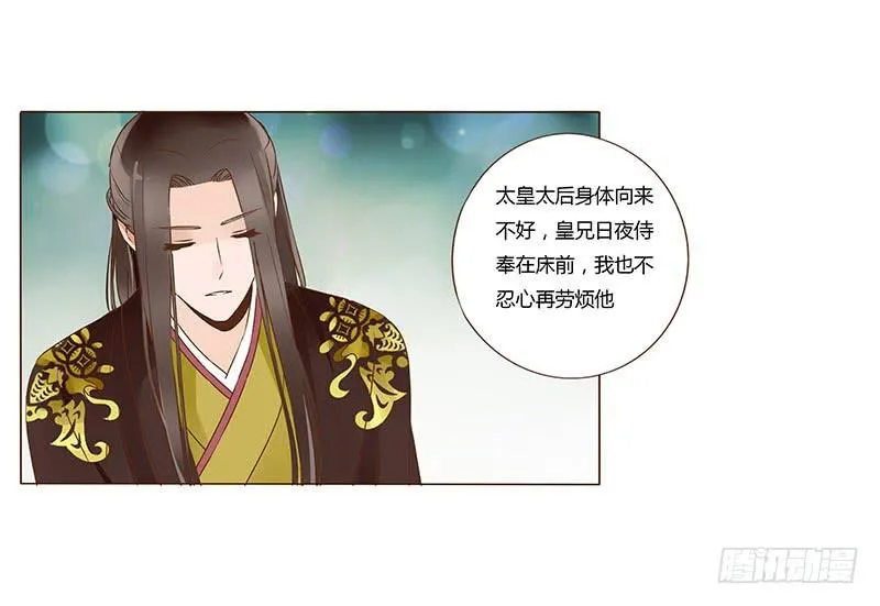 一零二章 我要为所欲为 第4页