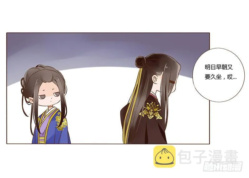 一零二章 我要为所欲为 第6页