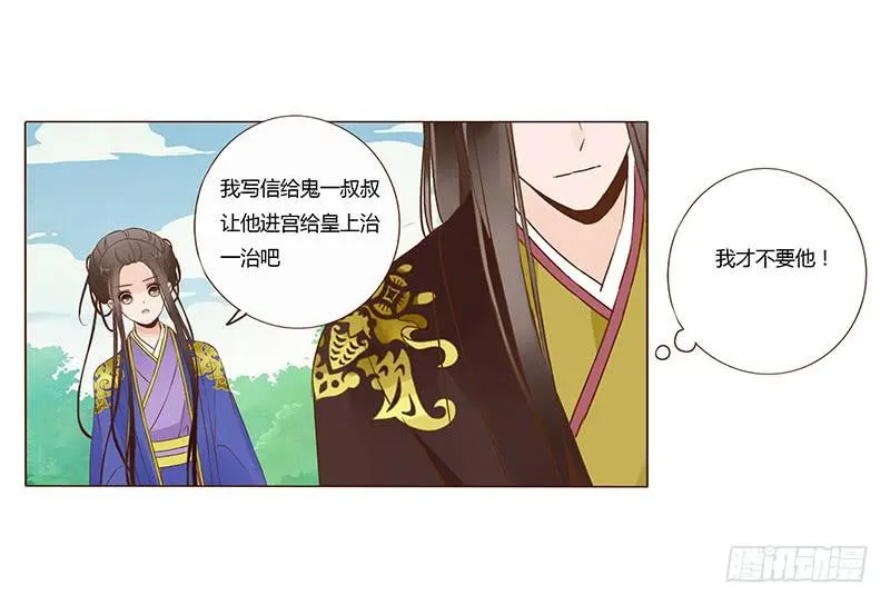 一零二章 我要为所欲为 第8页