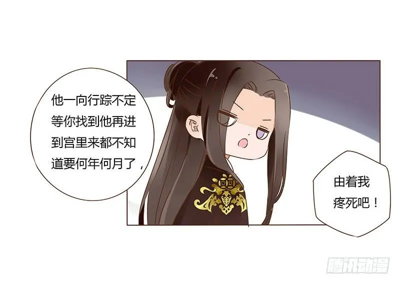 一零二章 我要为所欲为 第9页