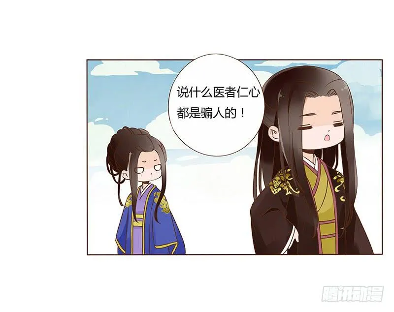 一零二章 我要为所欲为 第11页