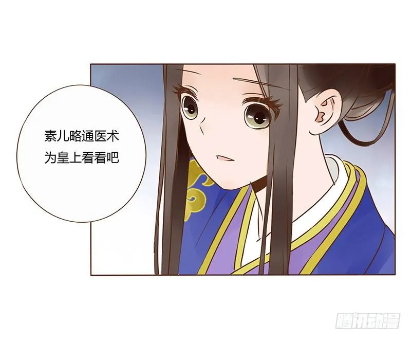 一零二章 我要为所欲为 第13页