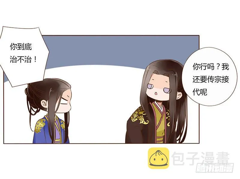 一零二章 我要为所欲为 第14页