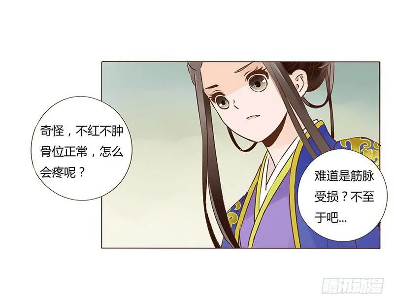 一零二章 我要为所欲为 第17页