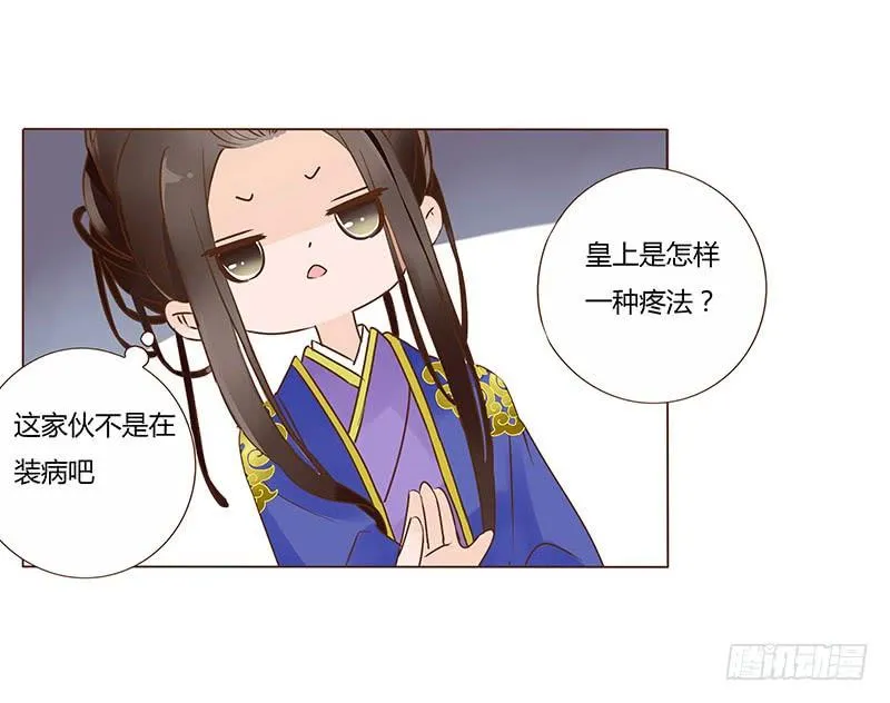 一零二章 我要为所欲为 第18页