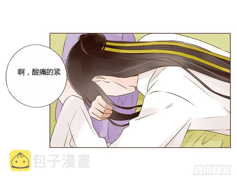 一零二章 我要为所欲为 第19页