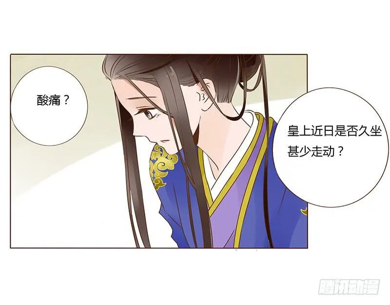 一零二章 我要为所欲为 第20页