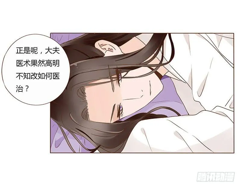 一零二章 我要为所欲为 第21页