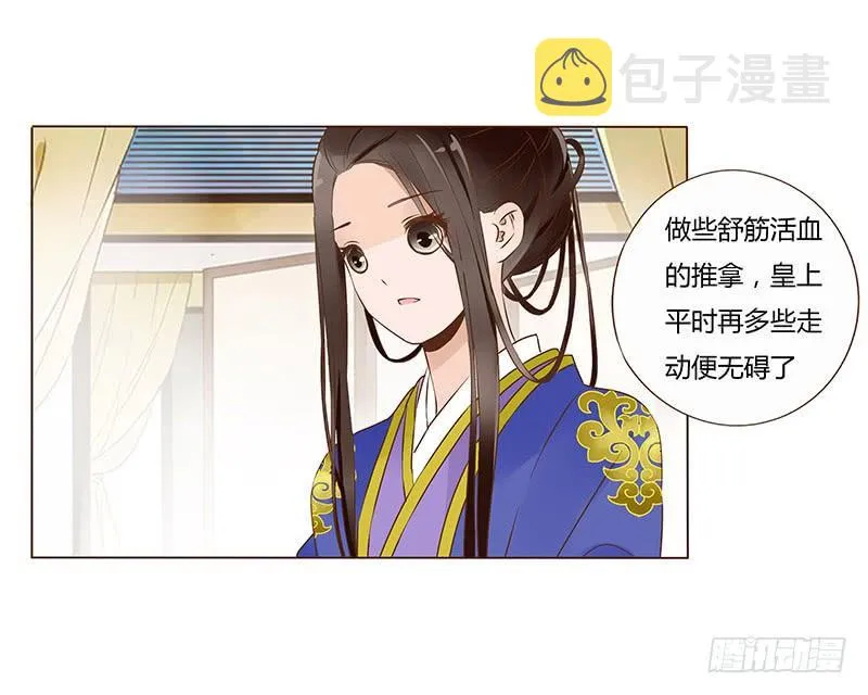 一零二章 我要为所欲为 第22页