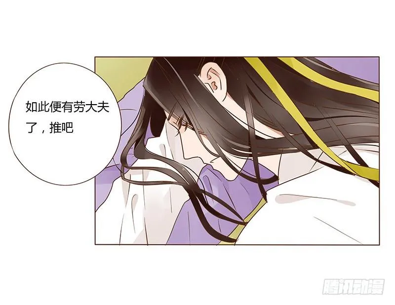 一零二章 我要为所欲为 第23页