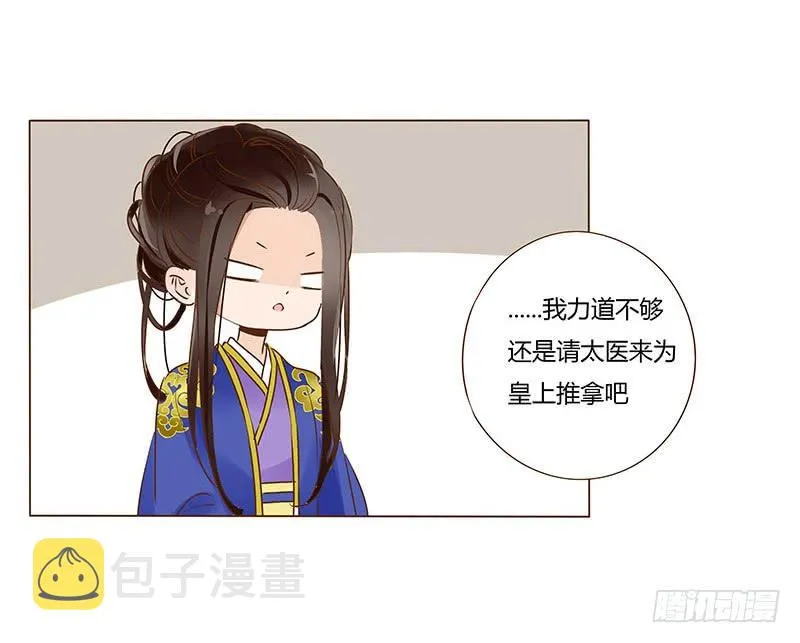 一零二章 我要为所欲为 第24页