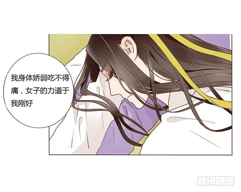 一零二章 我要为所欲为 第25页