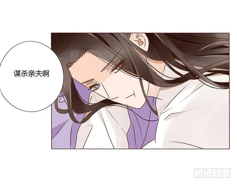 一零二章 我要为所欲为 第33页