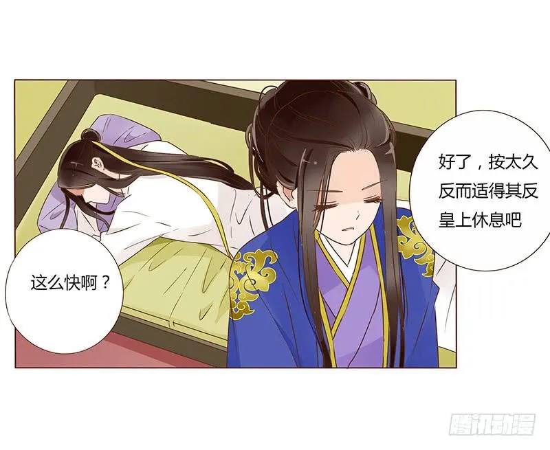 一零二章 我要为所欲为 第34页