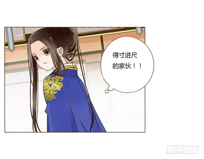 一零二章 我要为所欲为 第36页