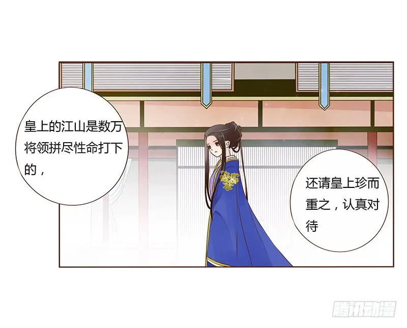 一零二章 我要为所欲为 第39页
