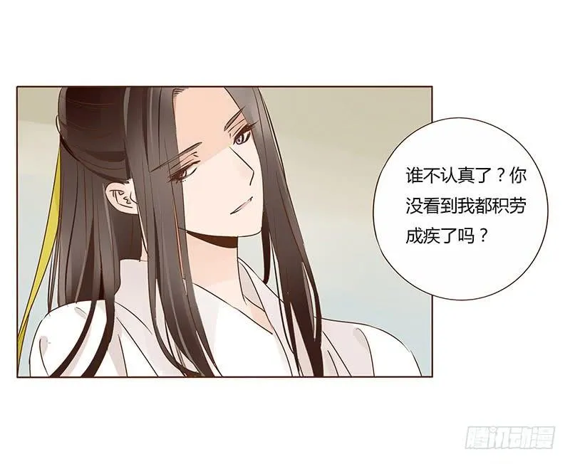 一零二章 我要为所欲为 第40页
